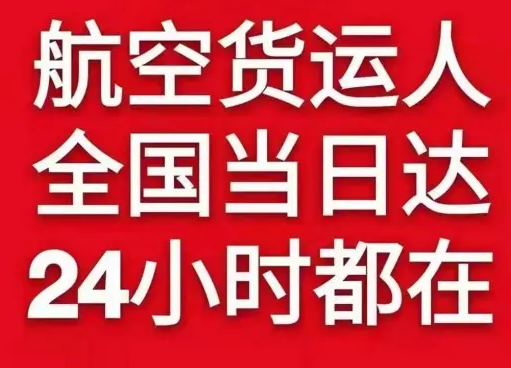 哈密伊州航空托运货物、航空货运:物流行业各岗位招聘